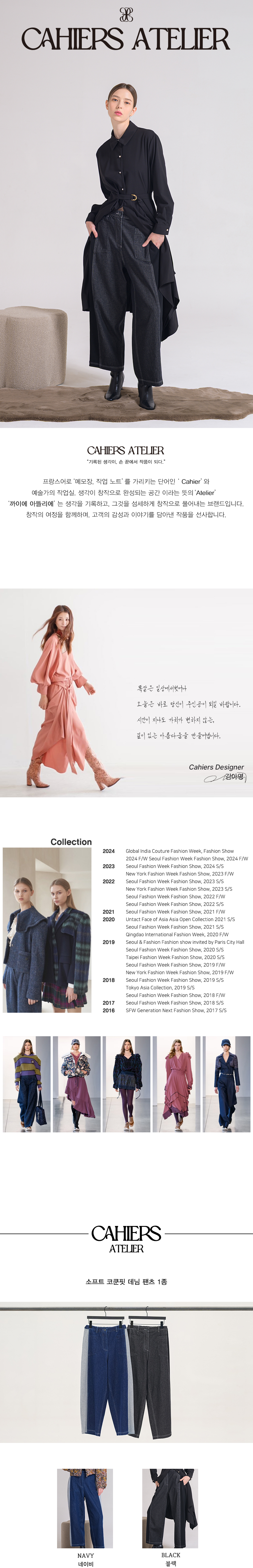 25FW_까이에_소프트 코쿤핏 데님 팬츠 1종_웹기1